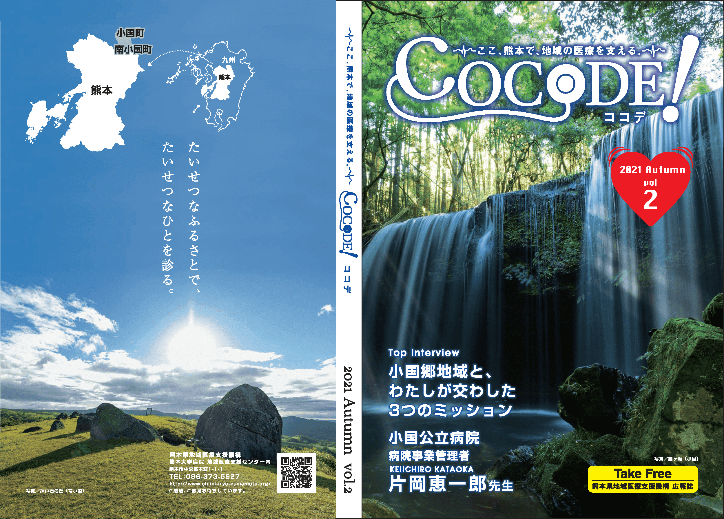 COCODE_Vol (1).png